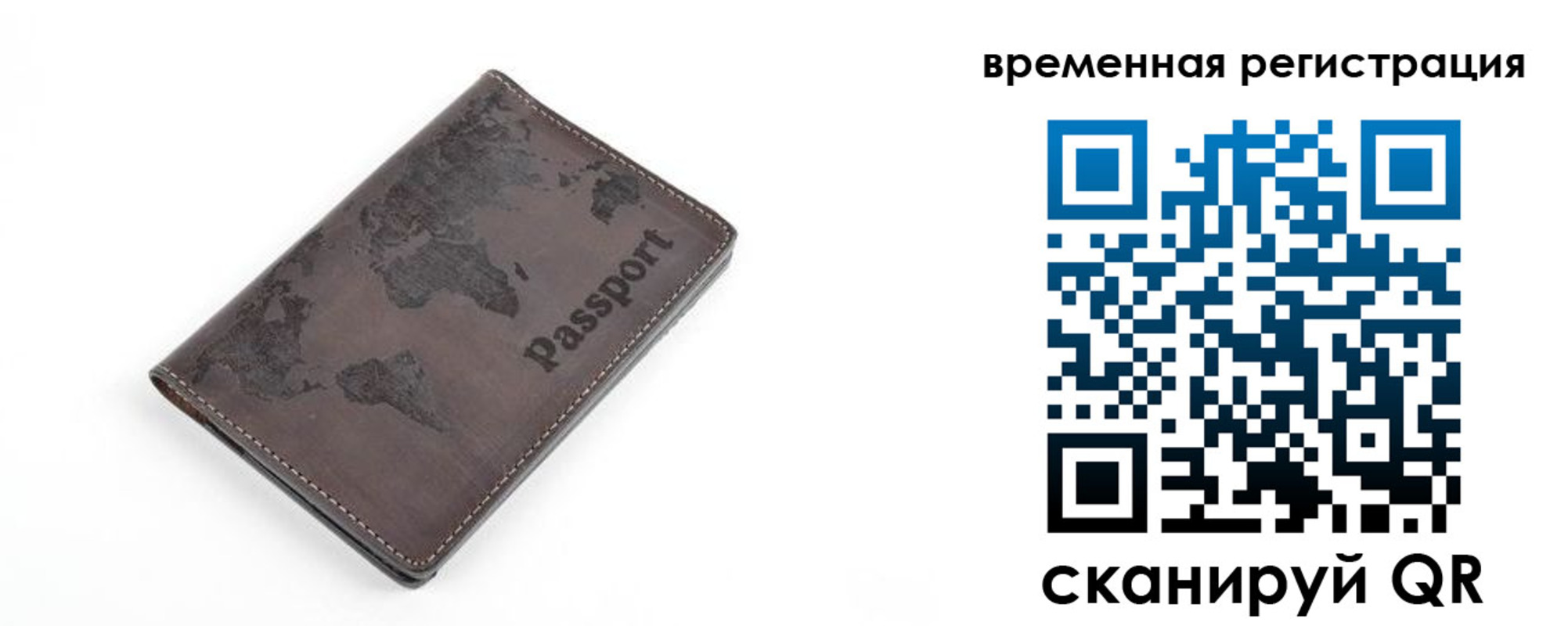 временная регистрация гарантия в Сосновом Бору