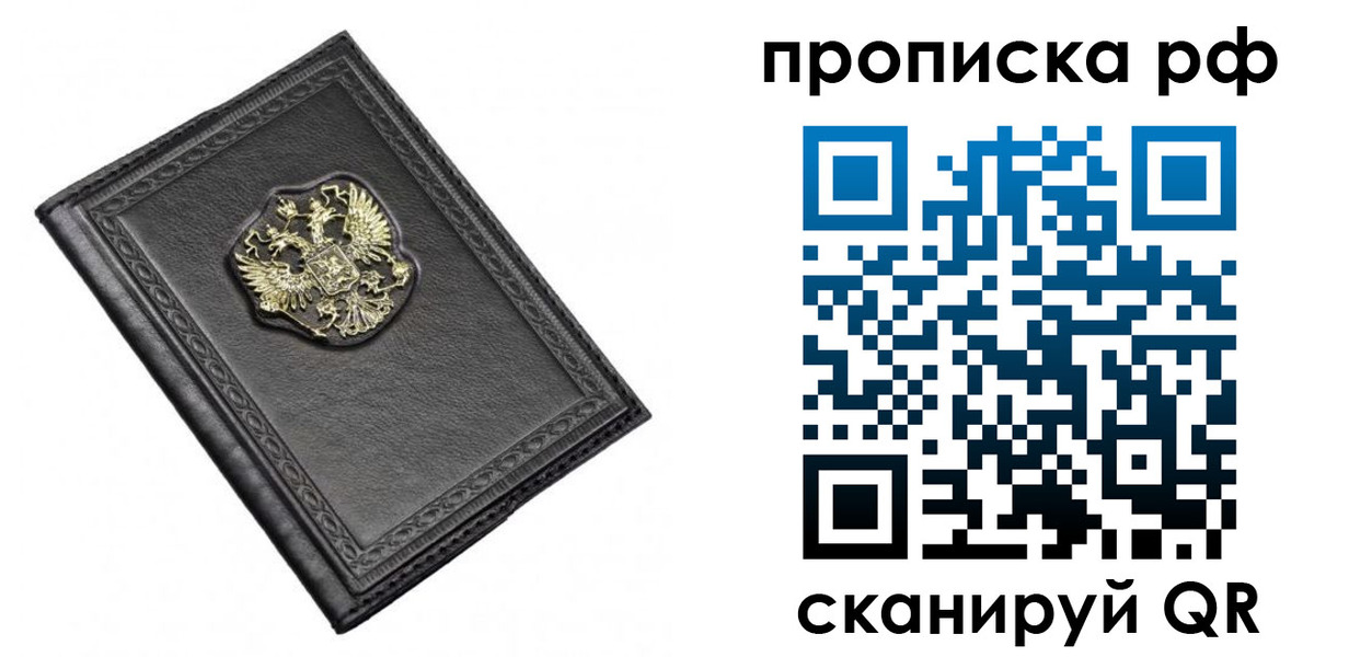 временная регистрация в Сосновом Бору