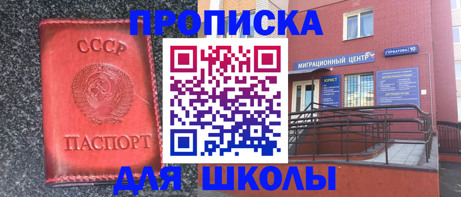 прописка для кредита в Сосновом Бору